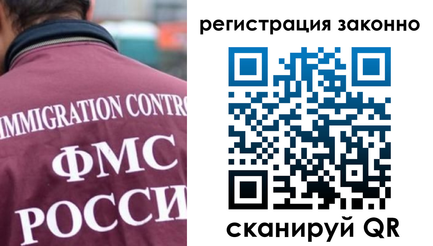 временная регистрация для всех в Бийске