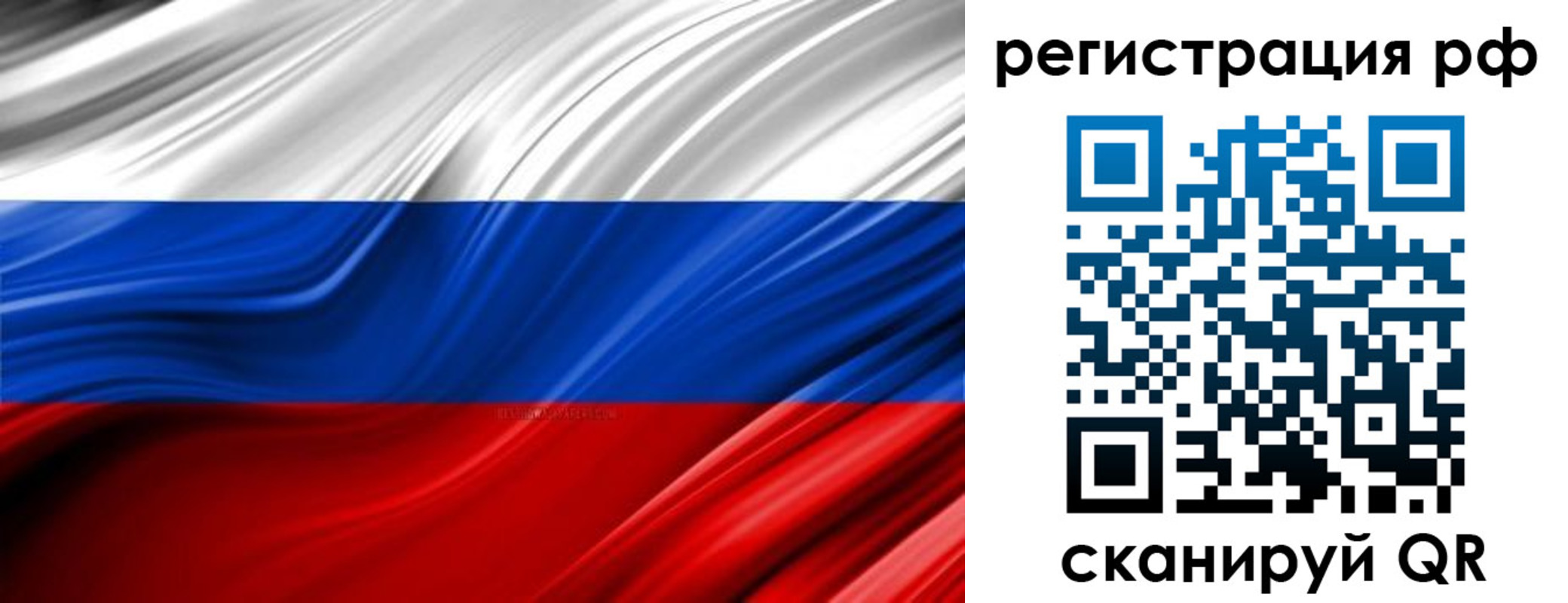 прописка для школы в Бийске