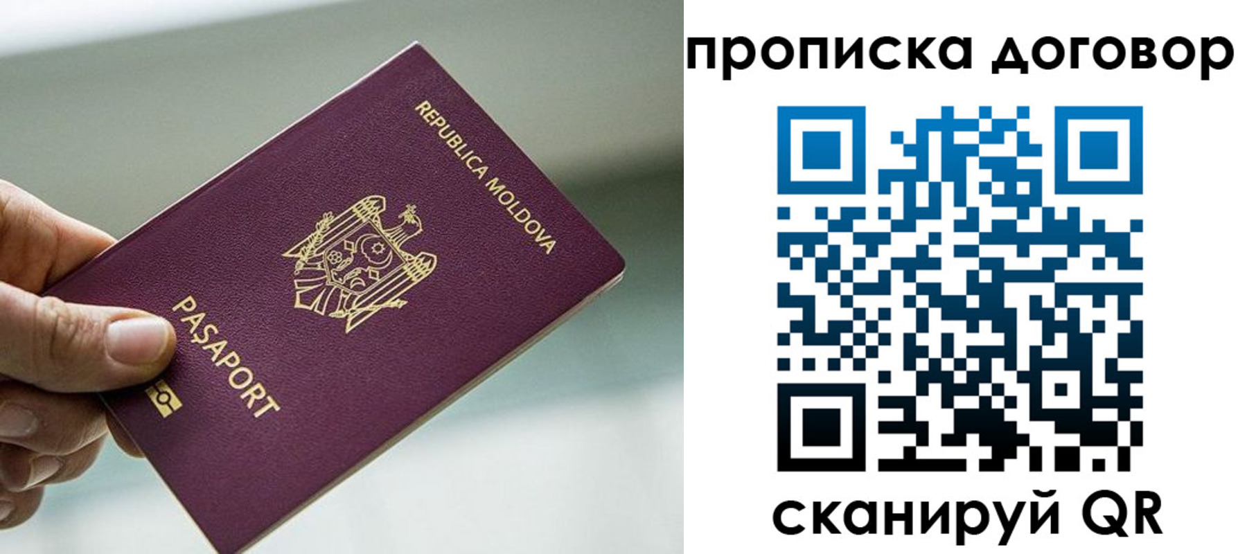временная регистрация собственник в Бийске