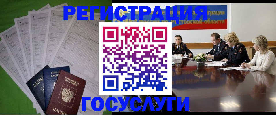 прописка от собственника в Бийске